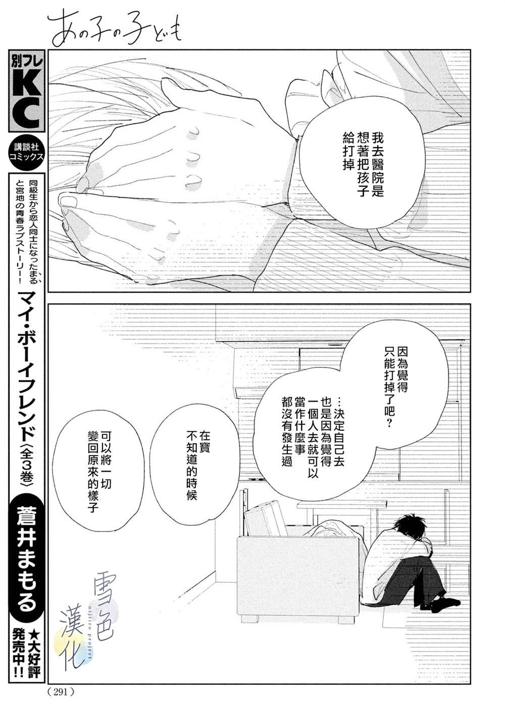 第6话