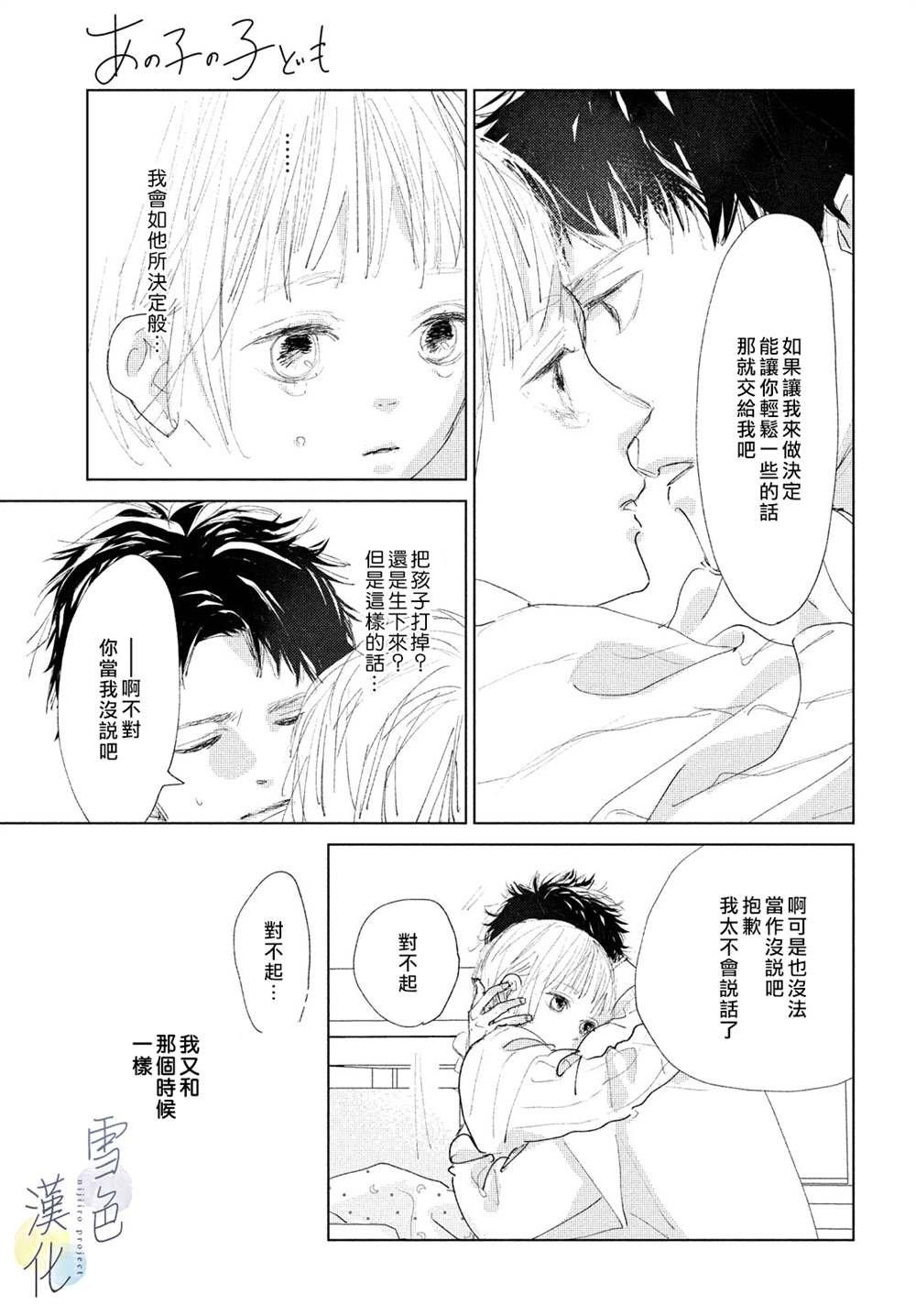 第6话