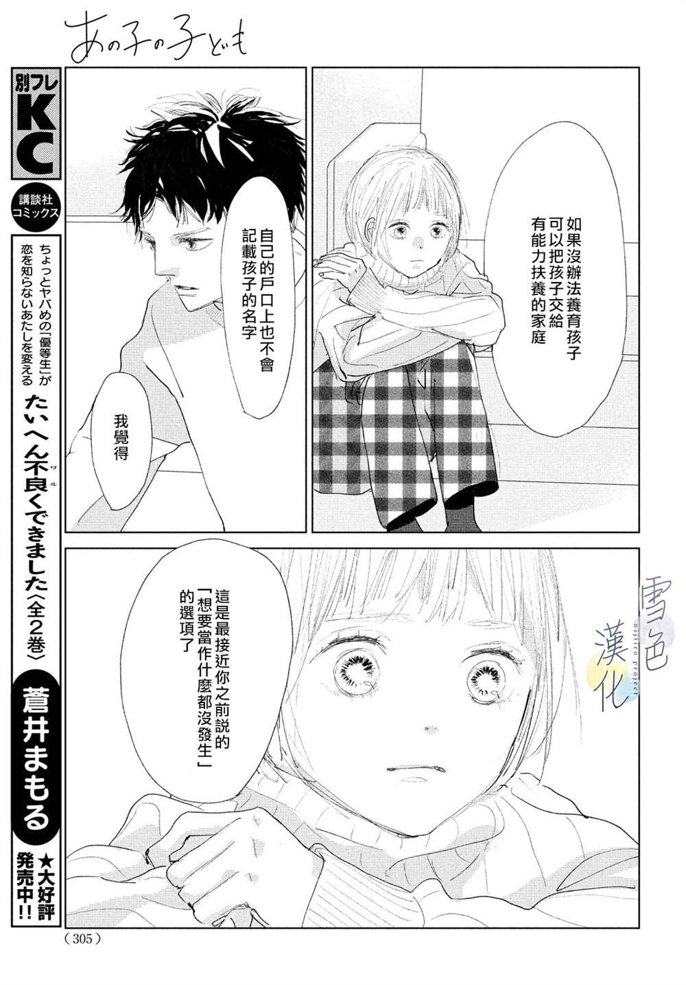 第6话