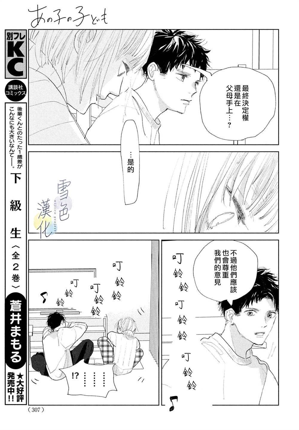 第6话