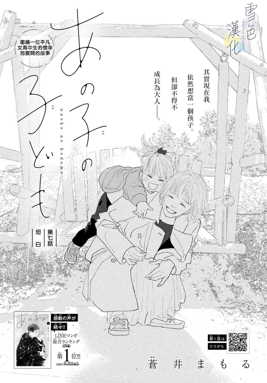 第7话
