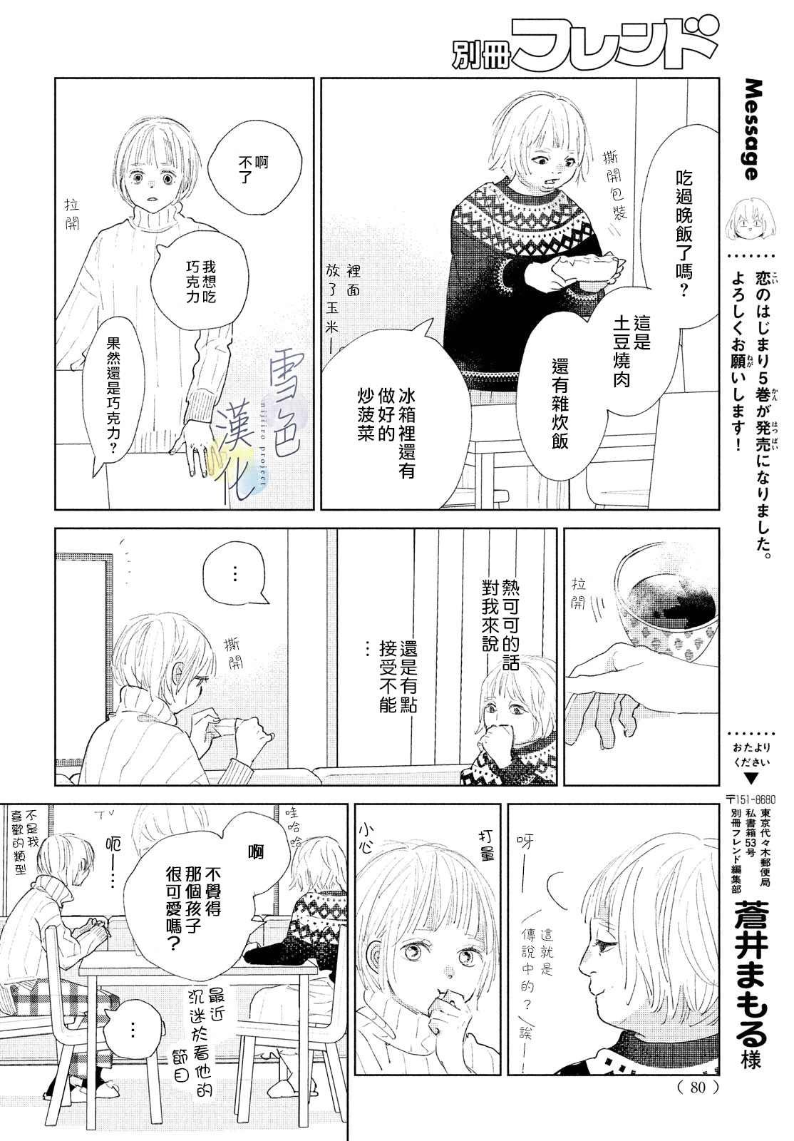 第7话