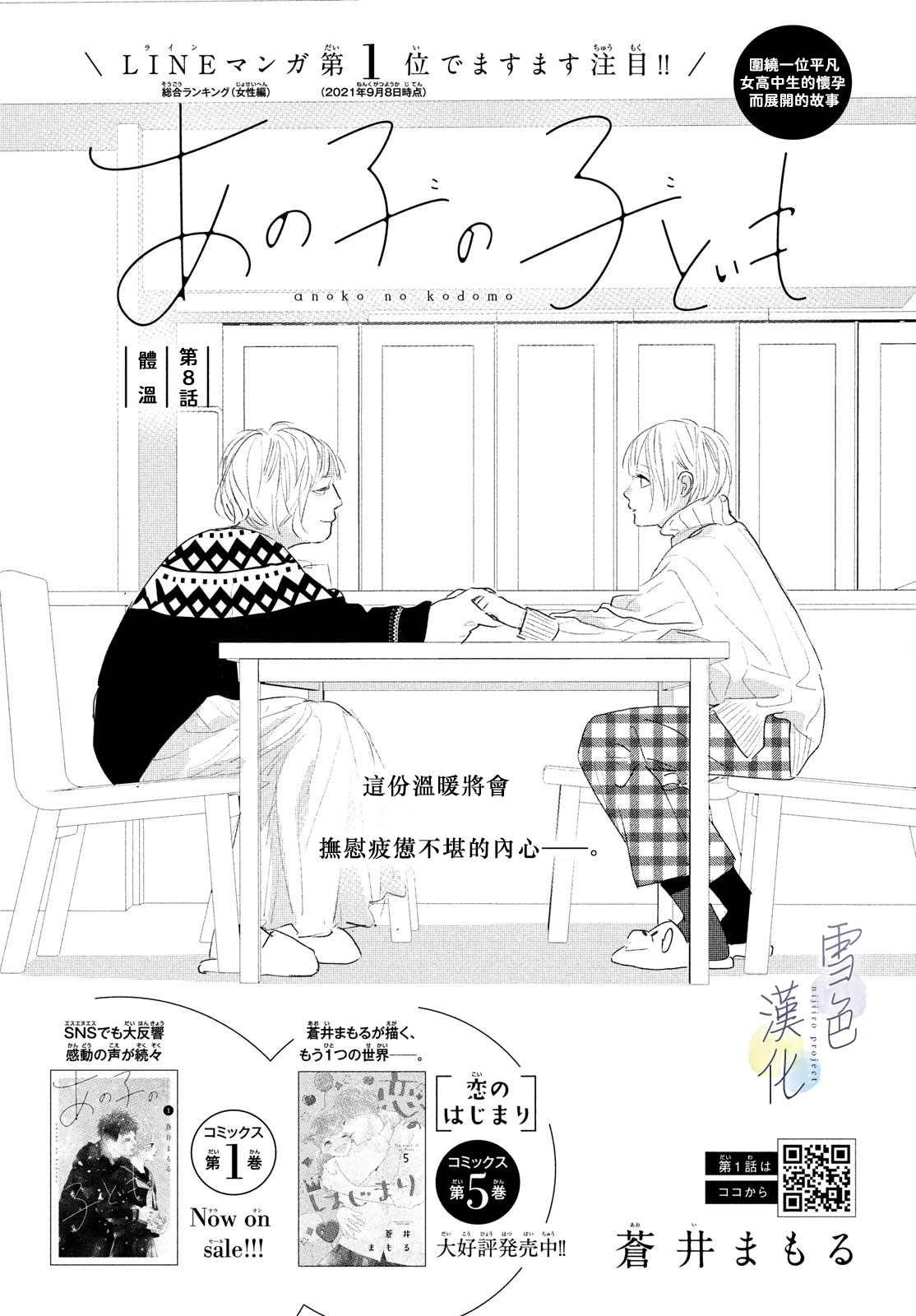 第8话