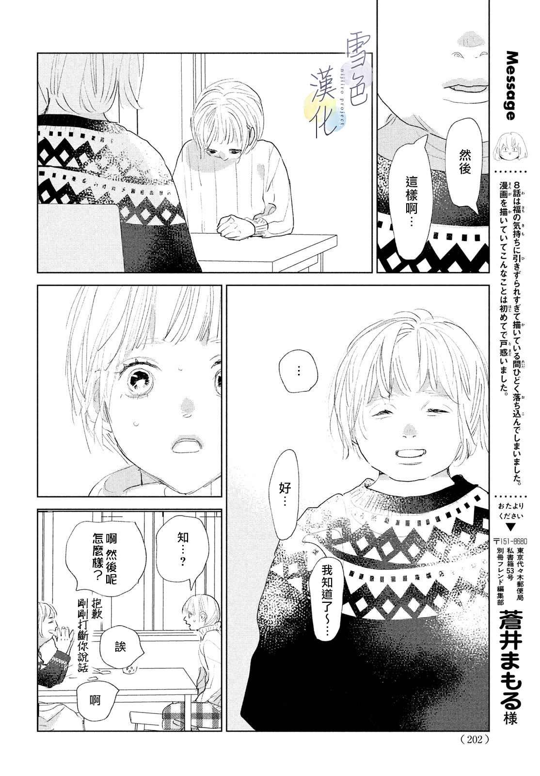 第8话