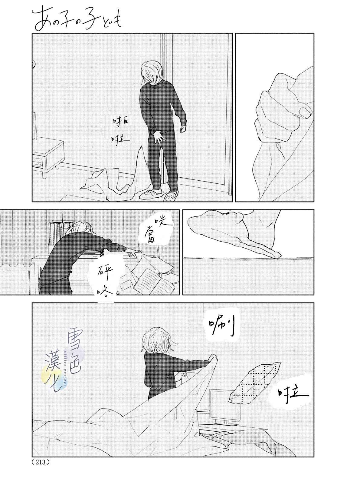 第8话