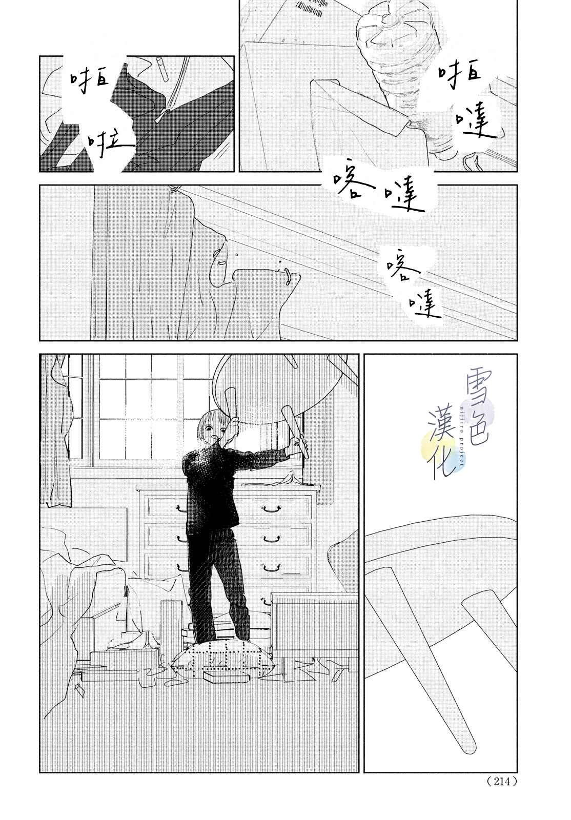 第8话