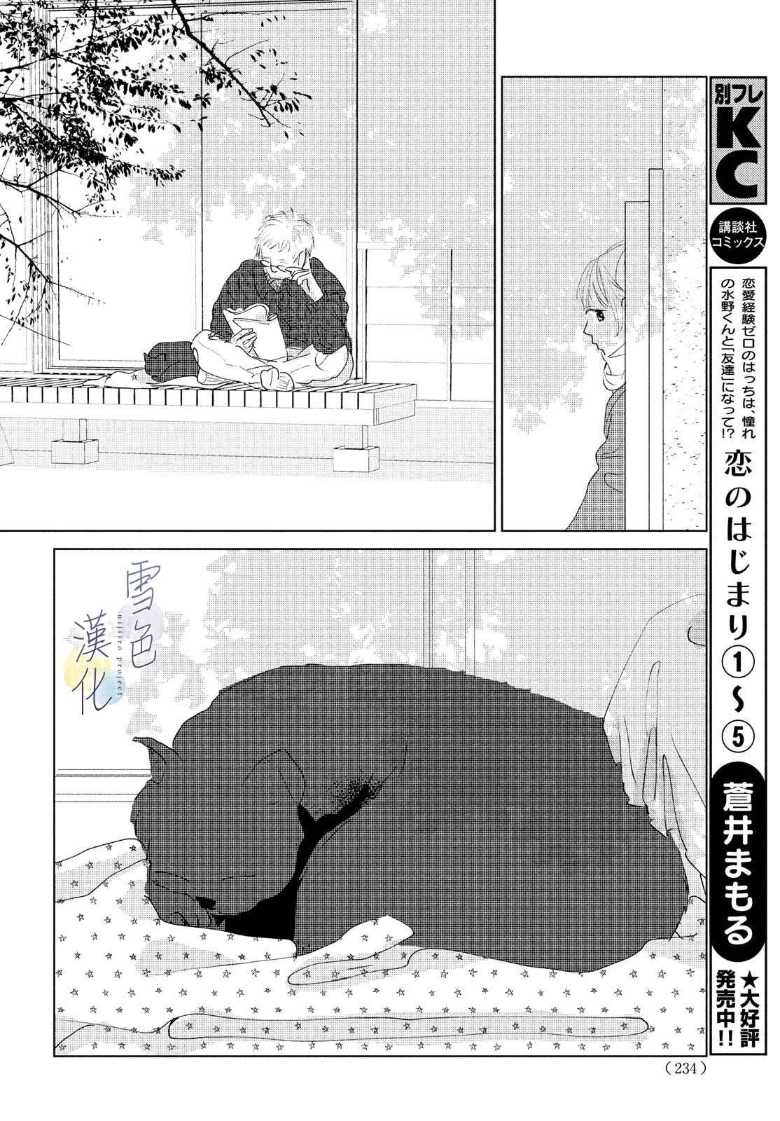第8话