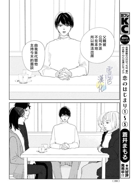 第9话
