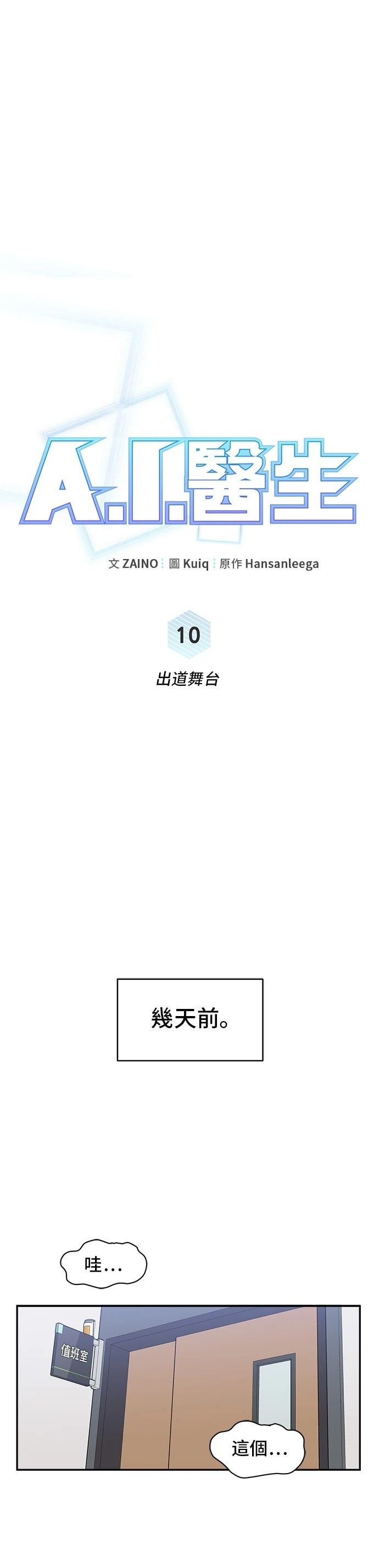 第10话