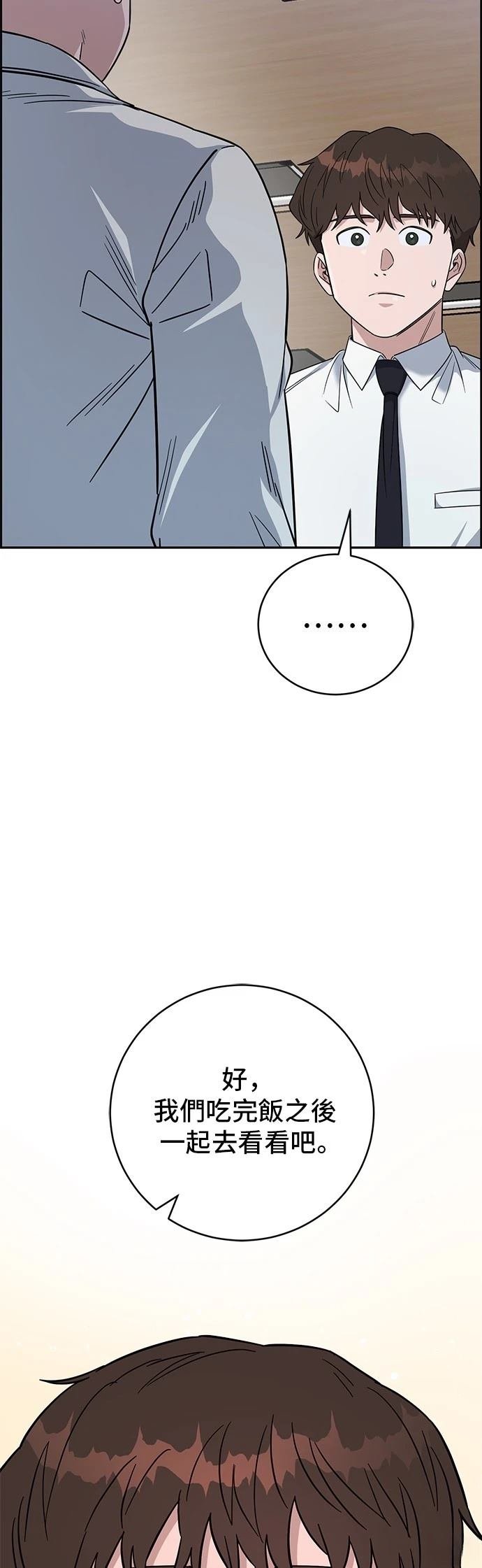 第101话