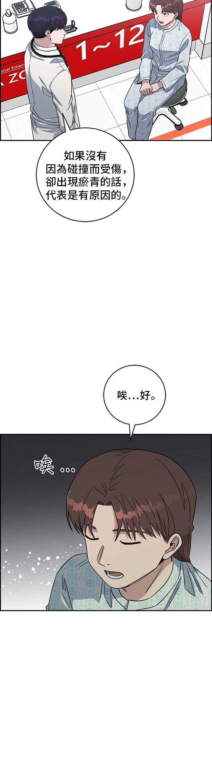 第101话
