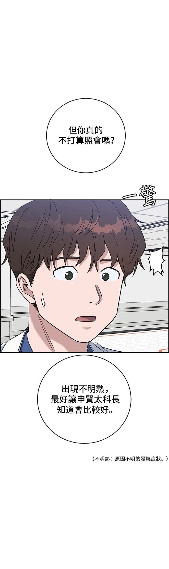 第101话