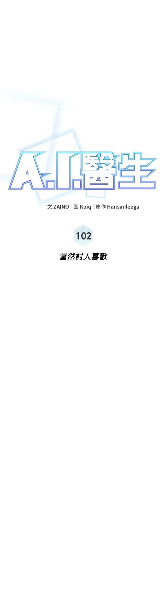 第102话