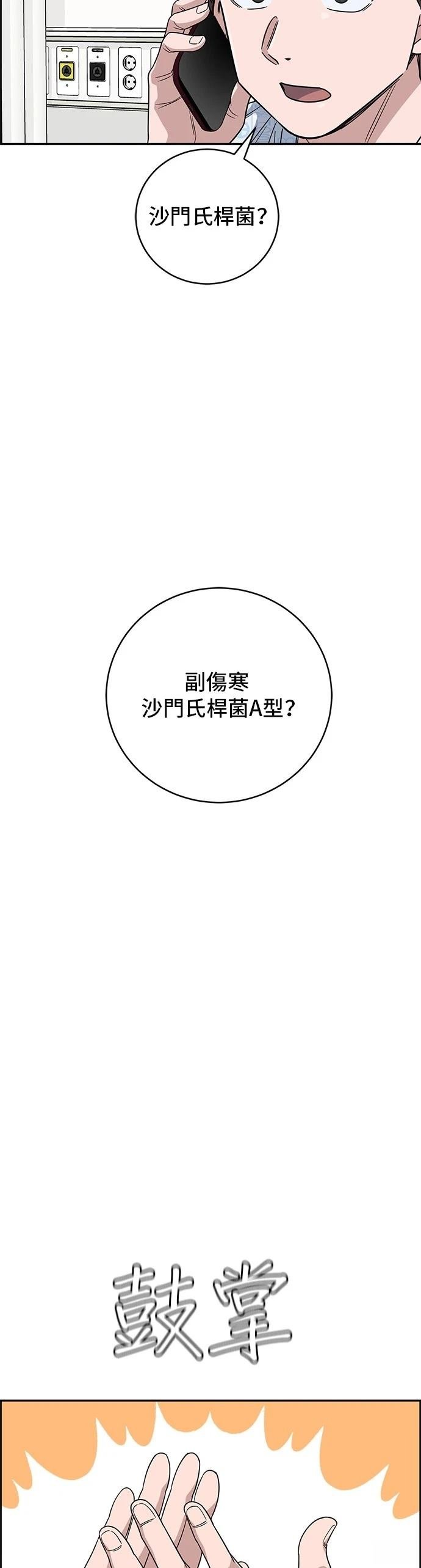 第102话