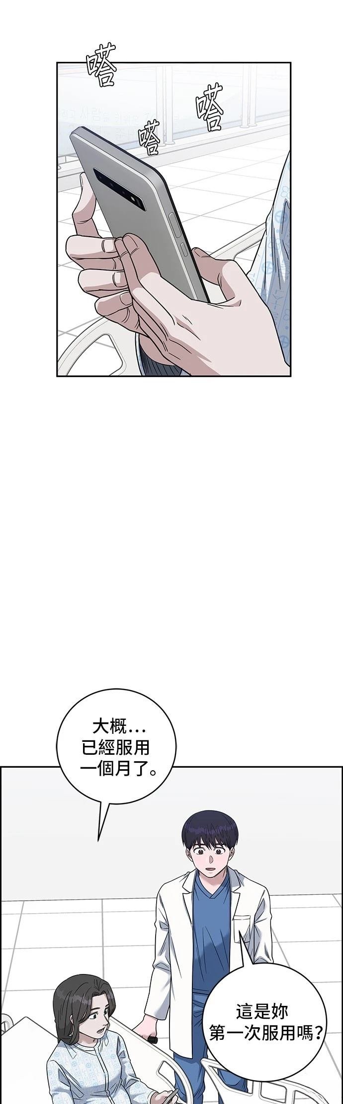 第105话