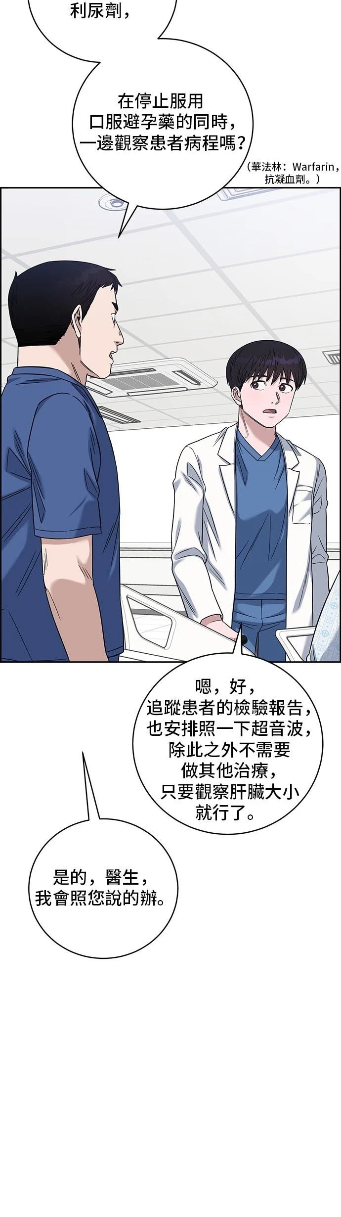 第105话