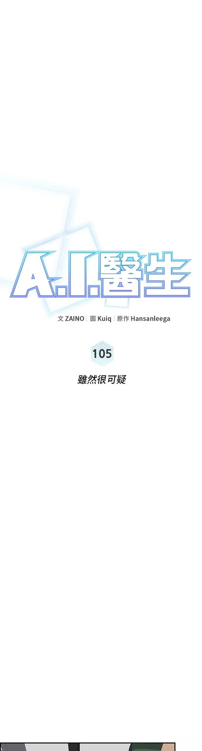 第105话