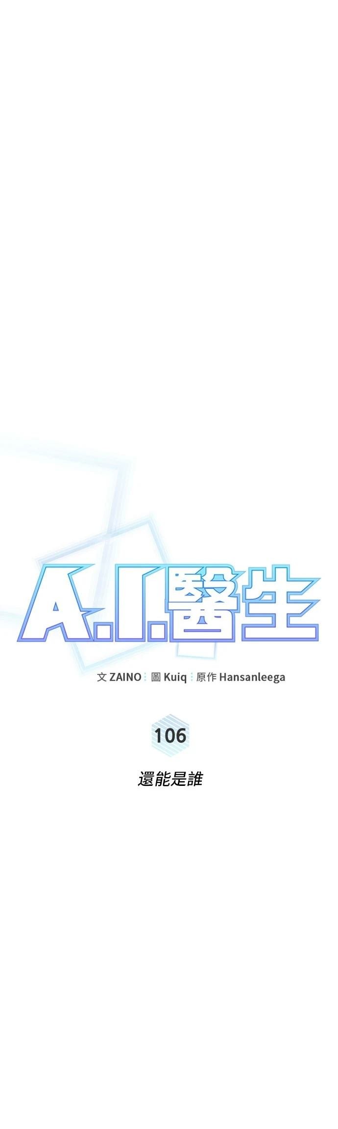 第106话