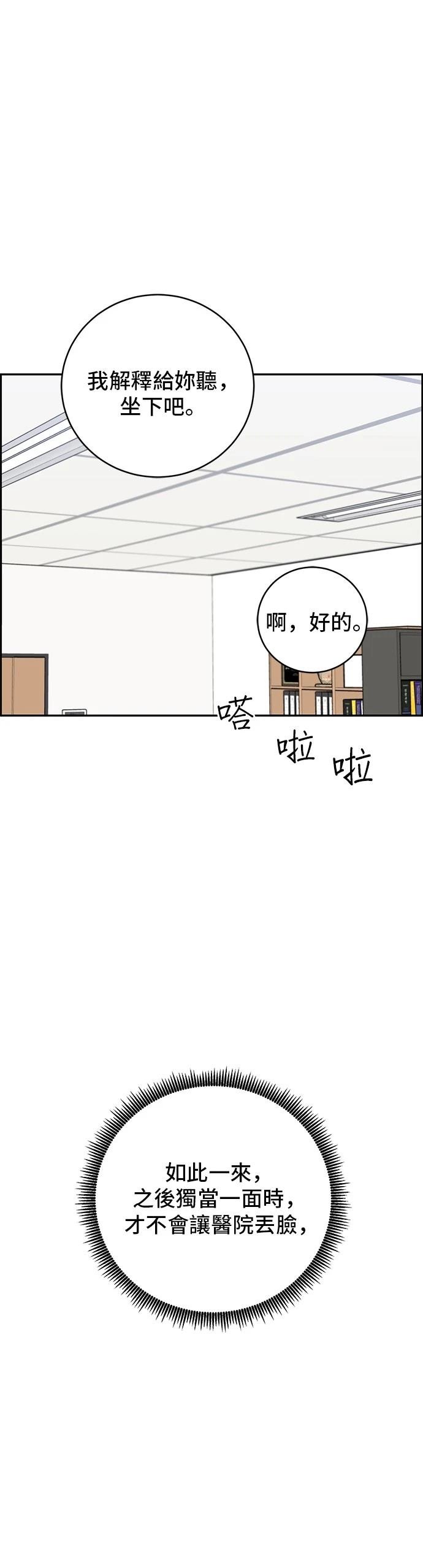 第106话