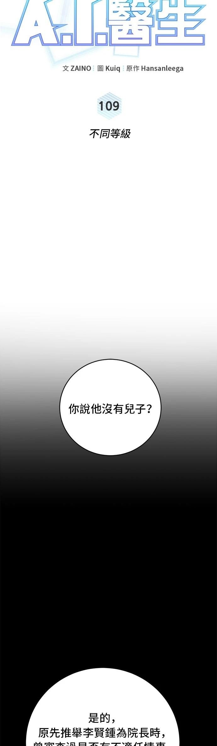 第109话