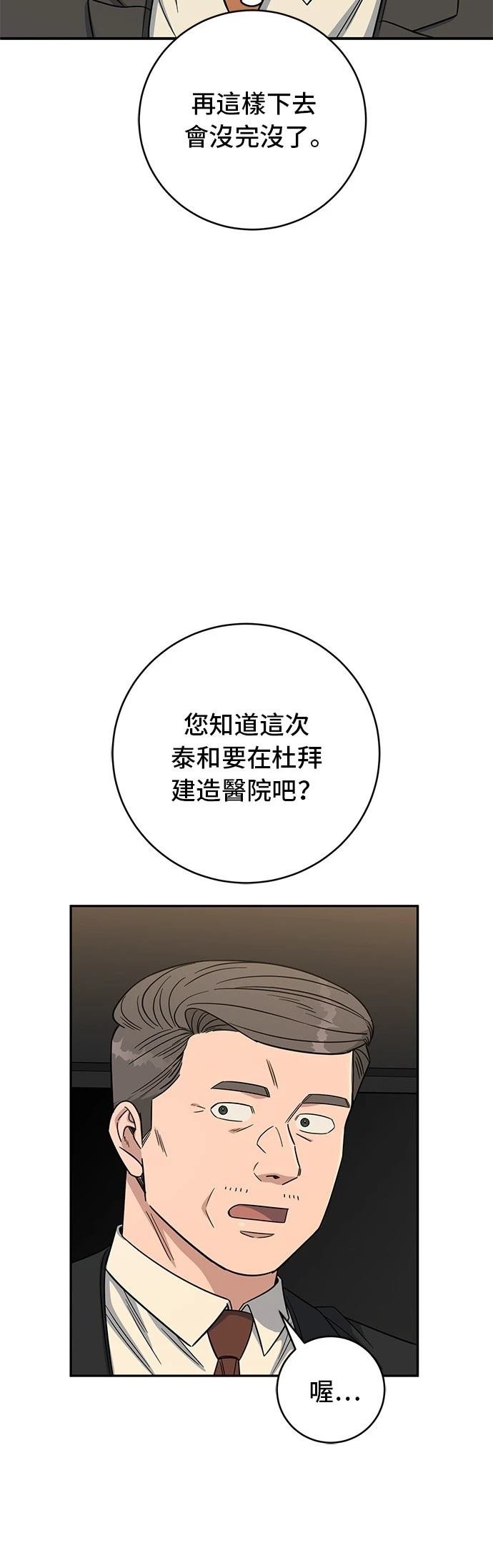 第109话