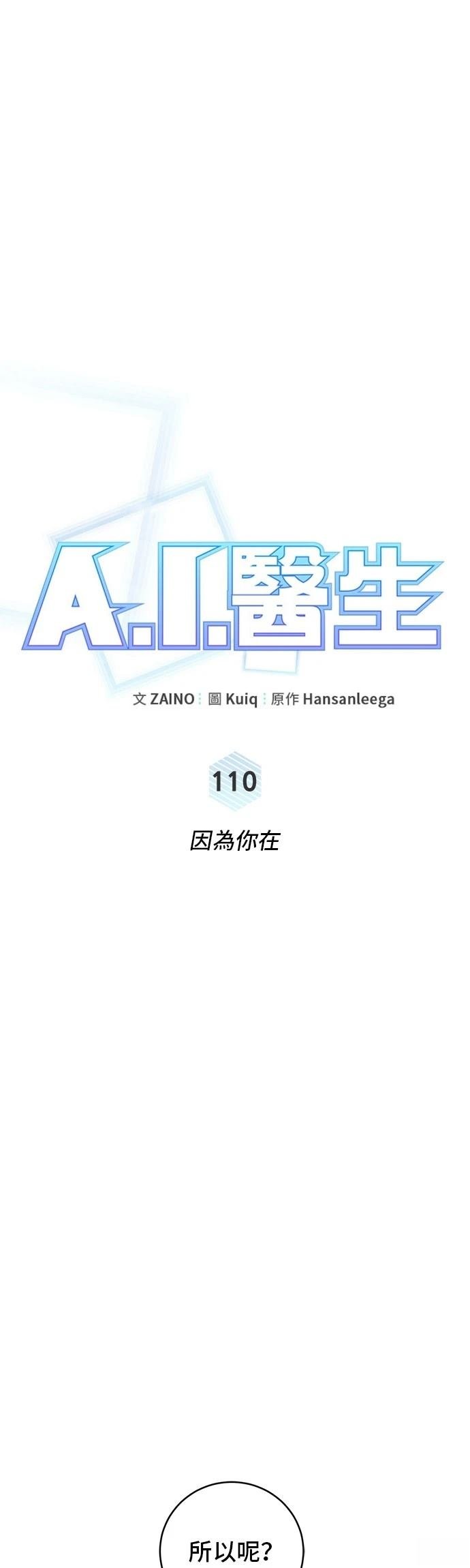 第110话