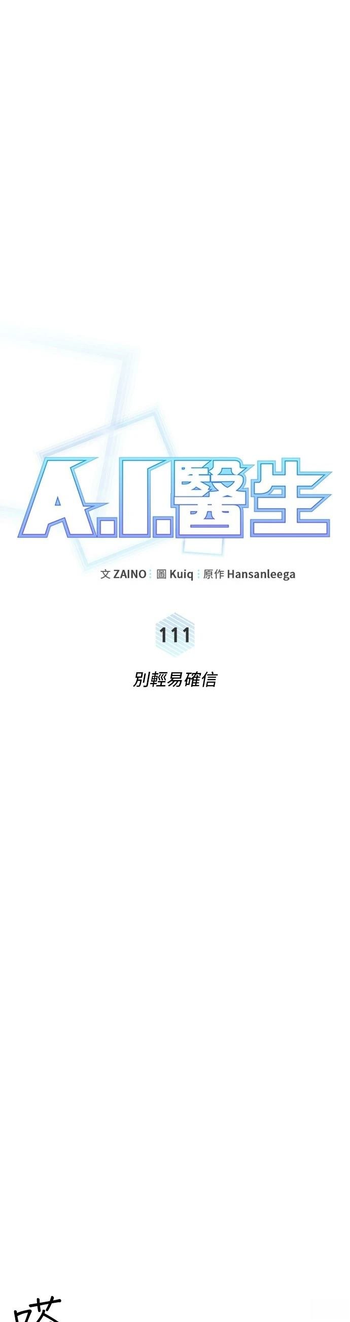 第111话