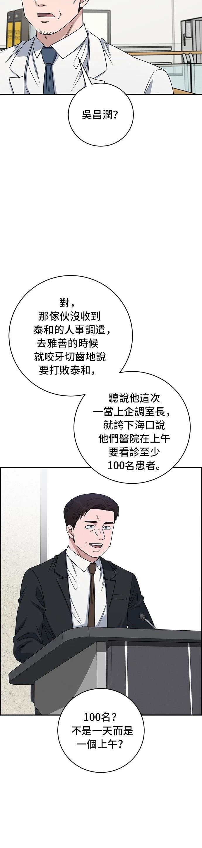 第112话