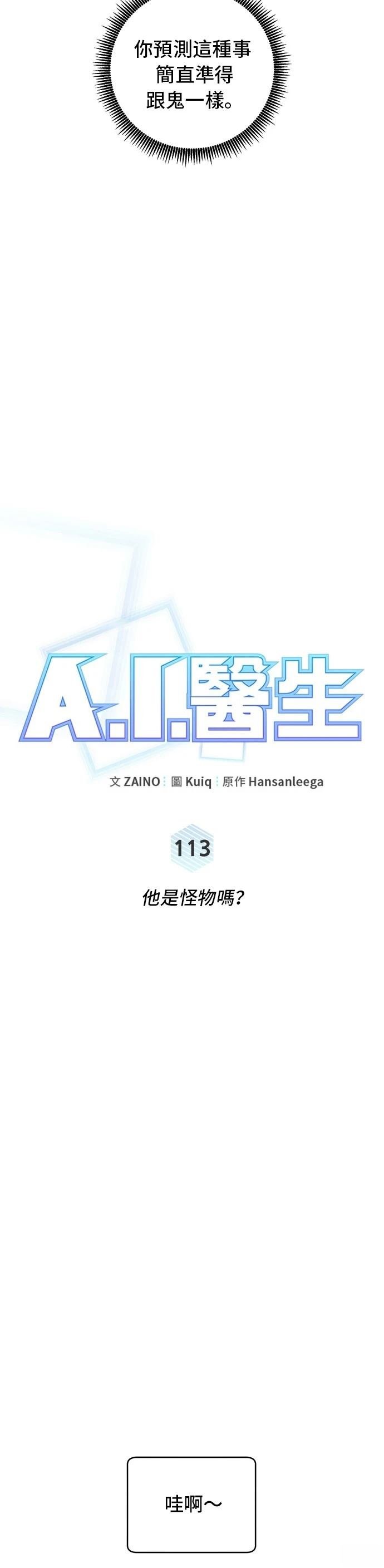 第113话