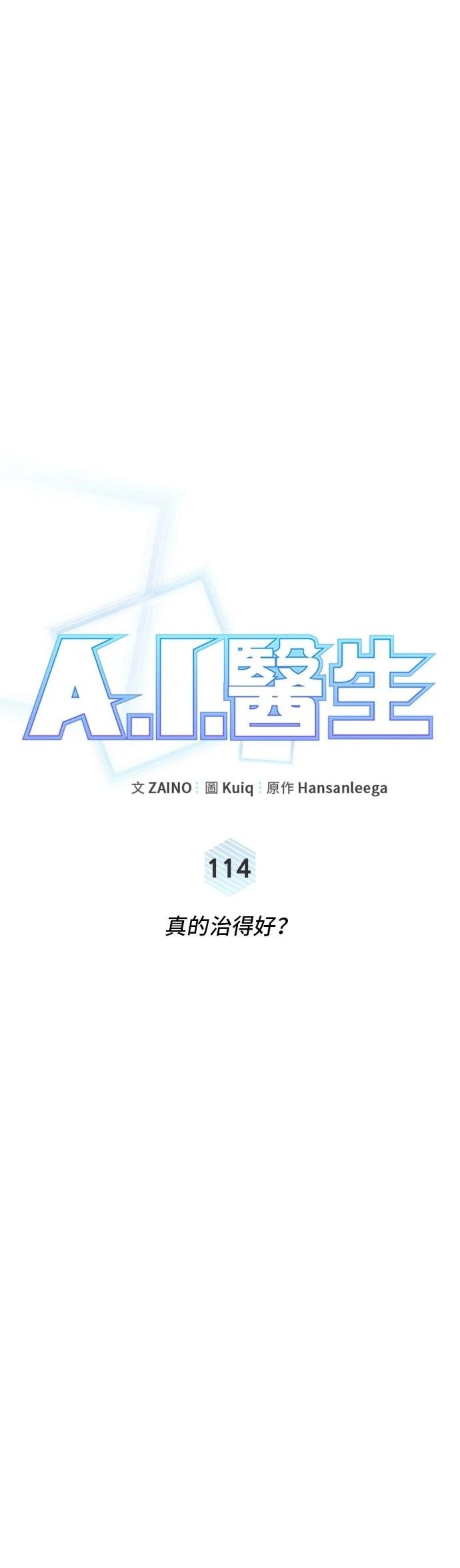 第114话