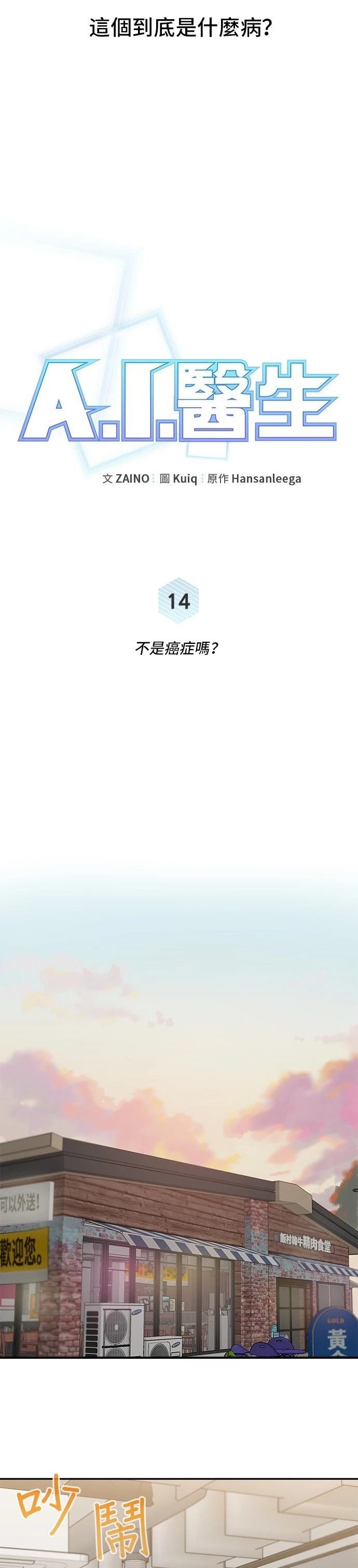 第14话