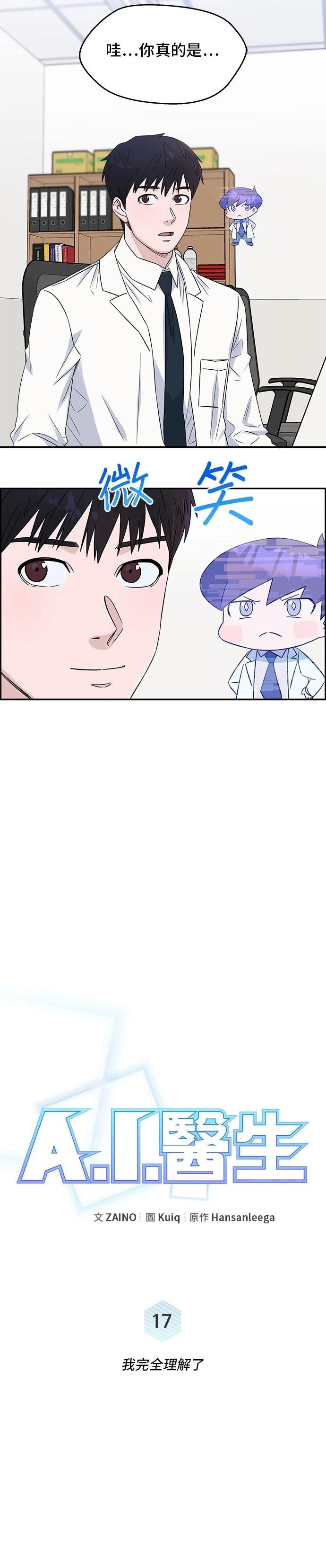 第17话