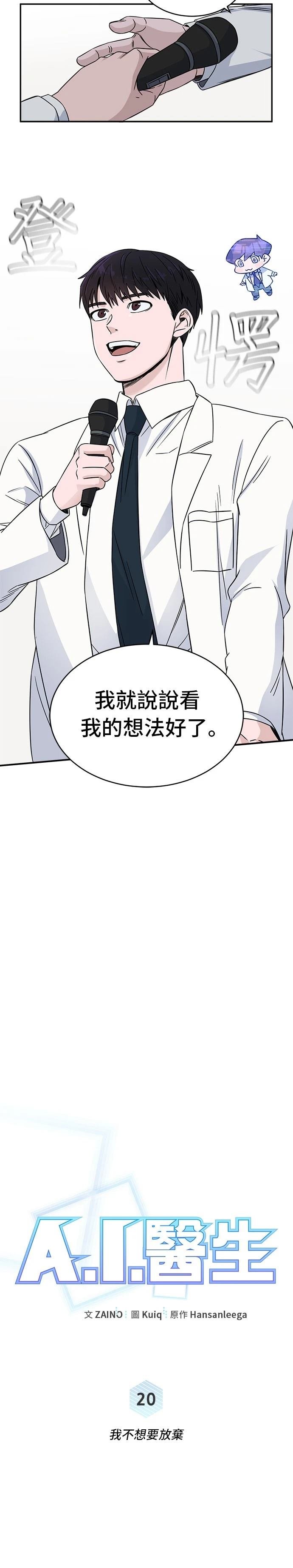 第20话