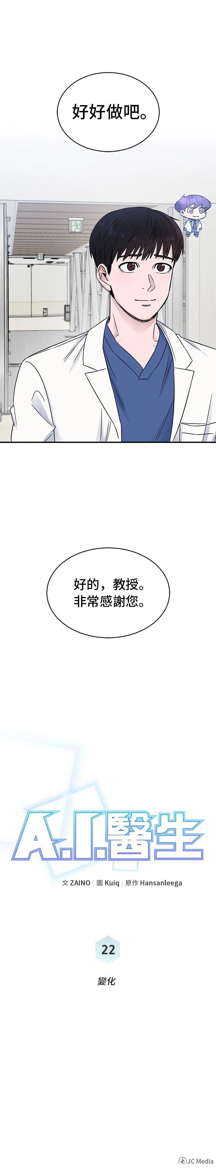 第22话