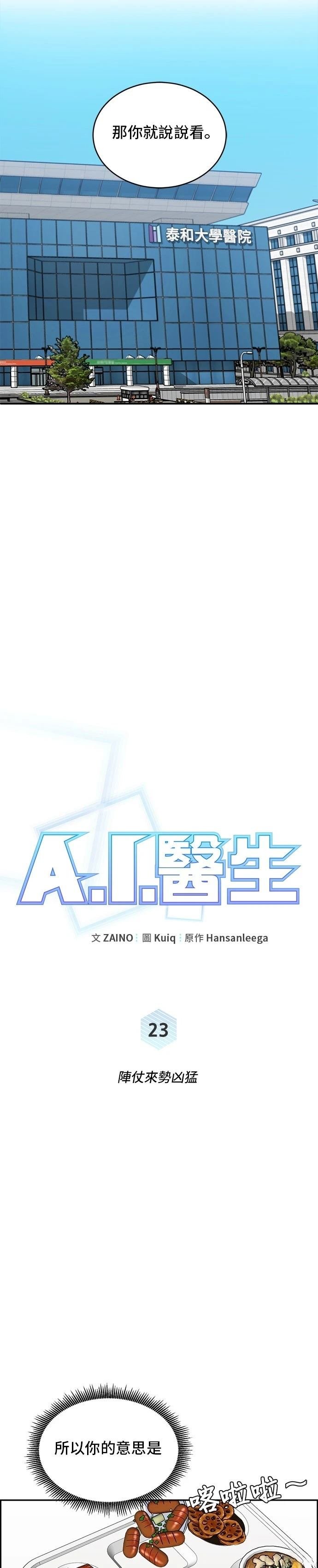 第23话