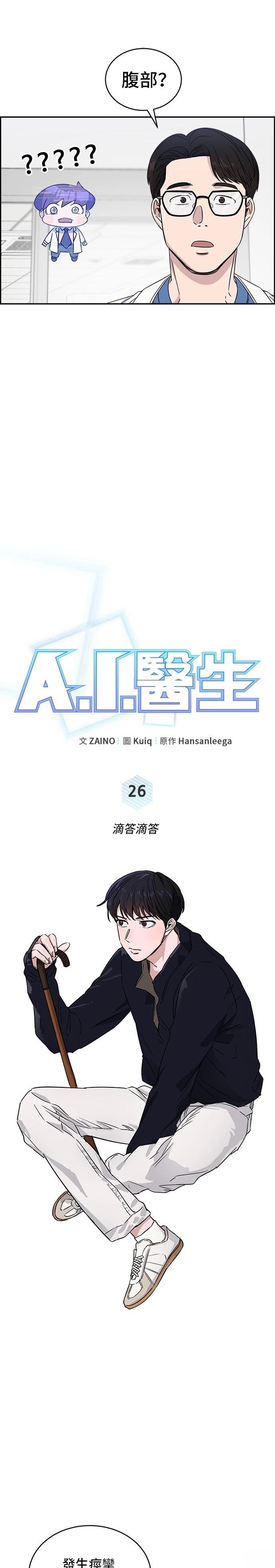 第26话