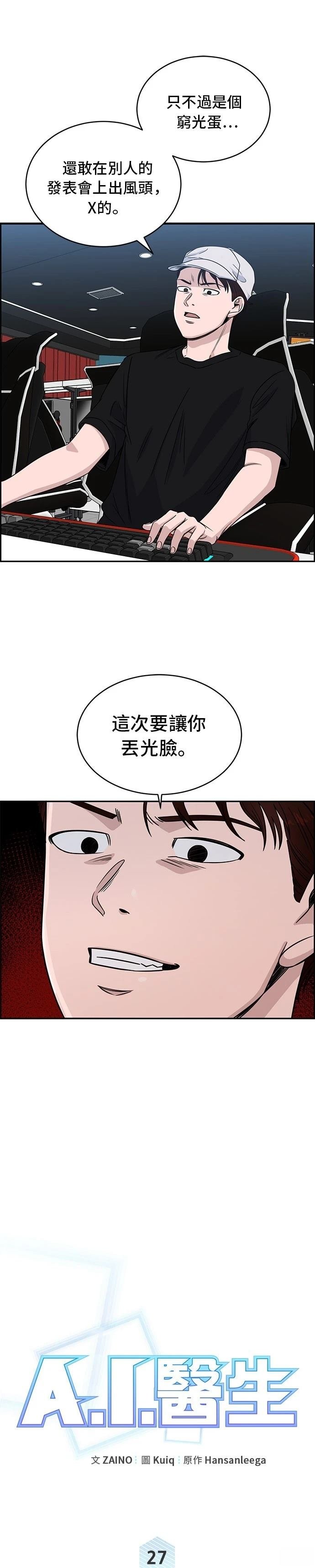 第27话