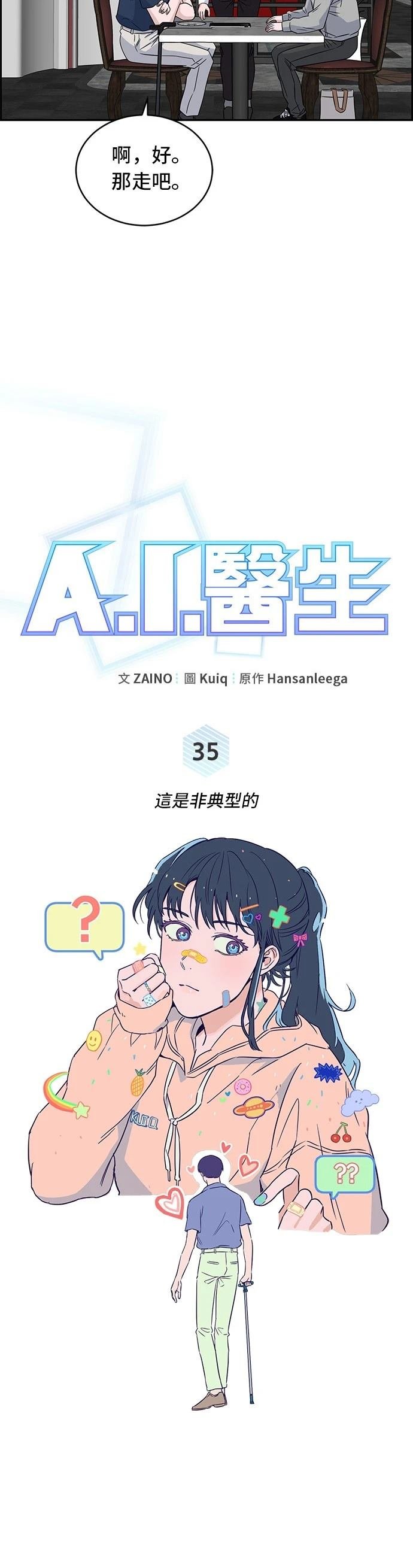 第35话