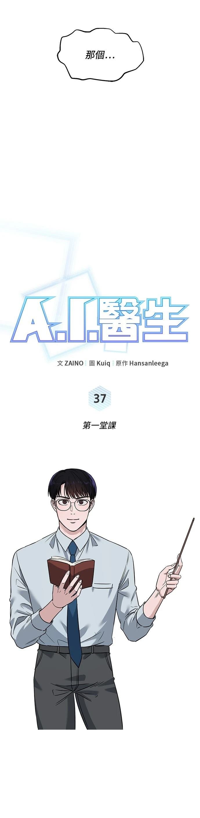 第37话