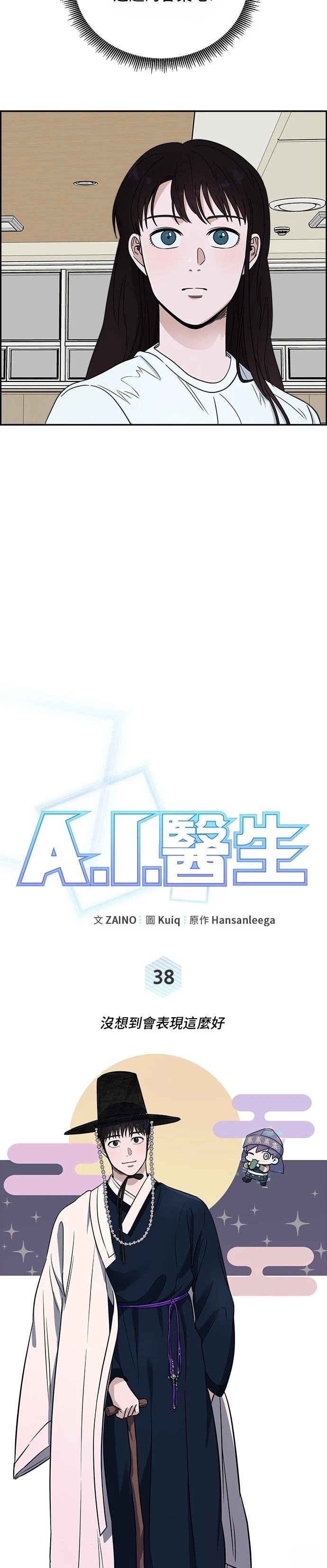 第38话