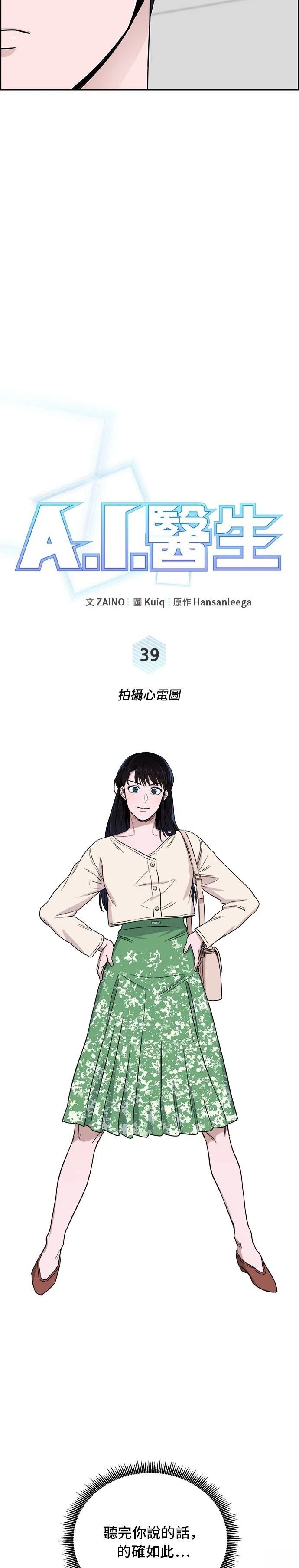 第39话