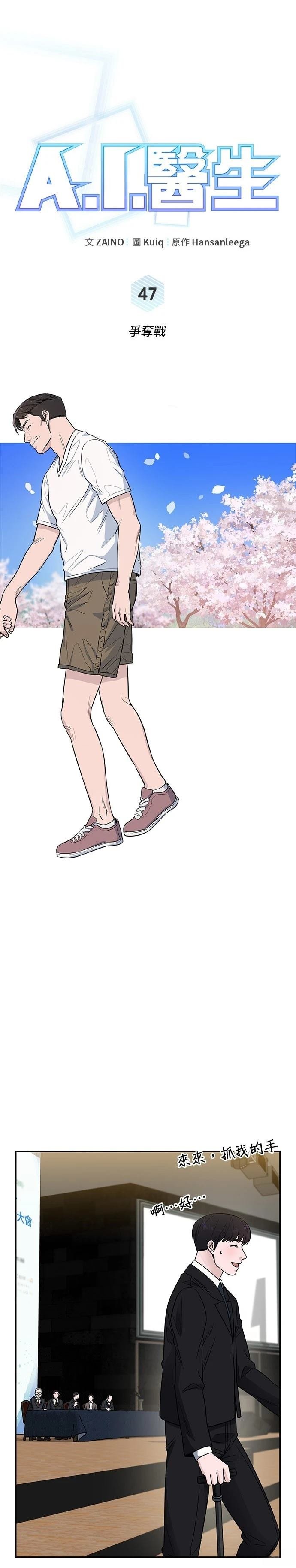 第47话