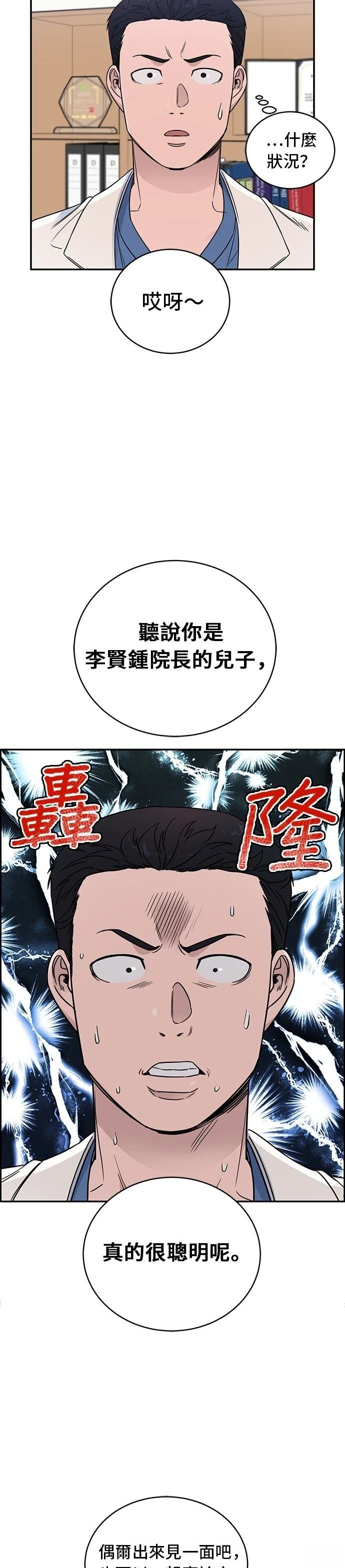 第51话
