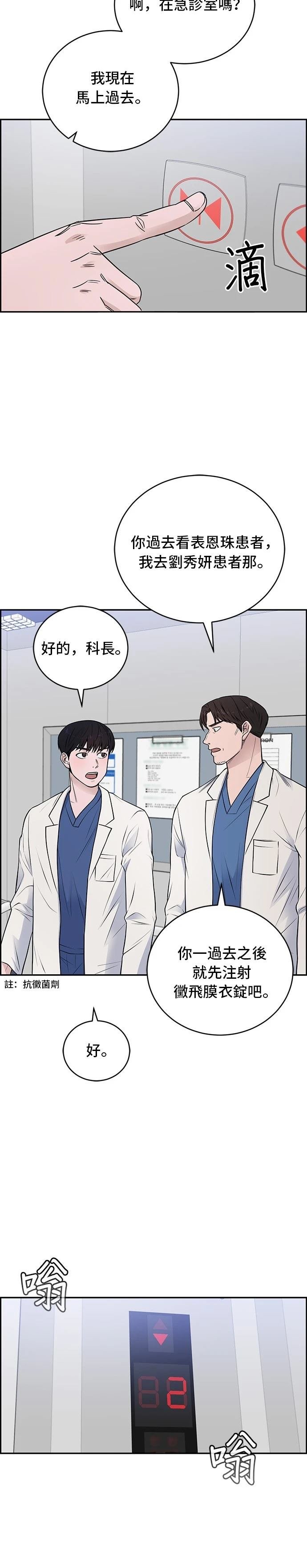 第52话