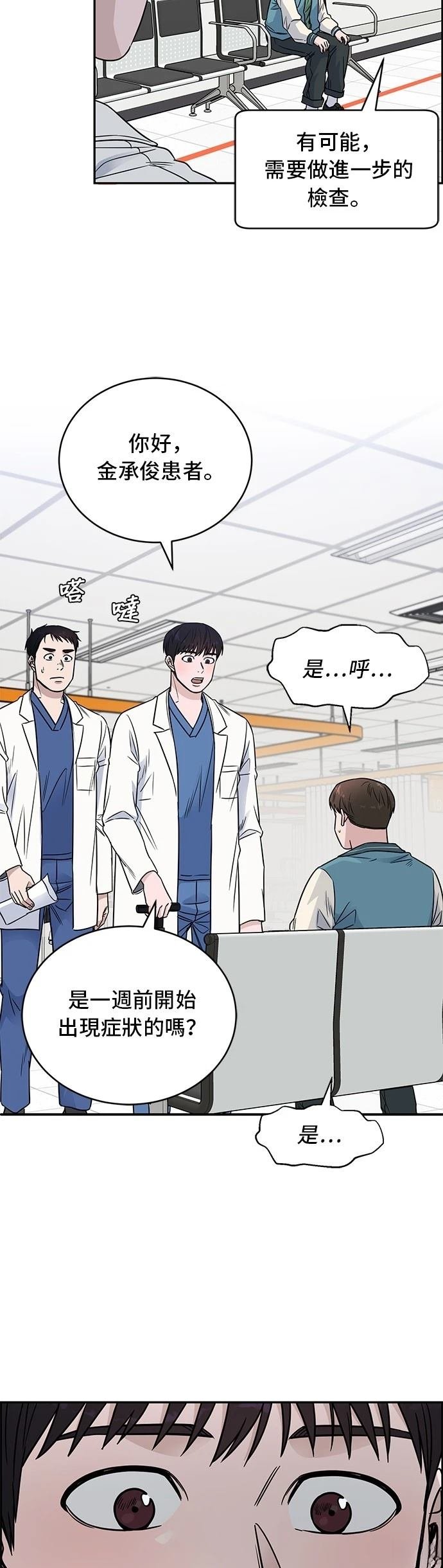 第54话
