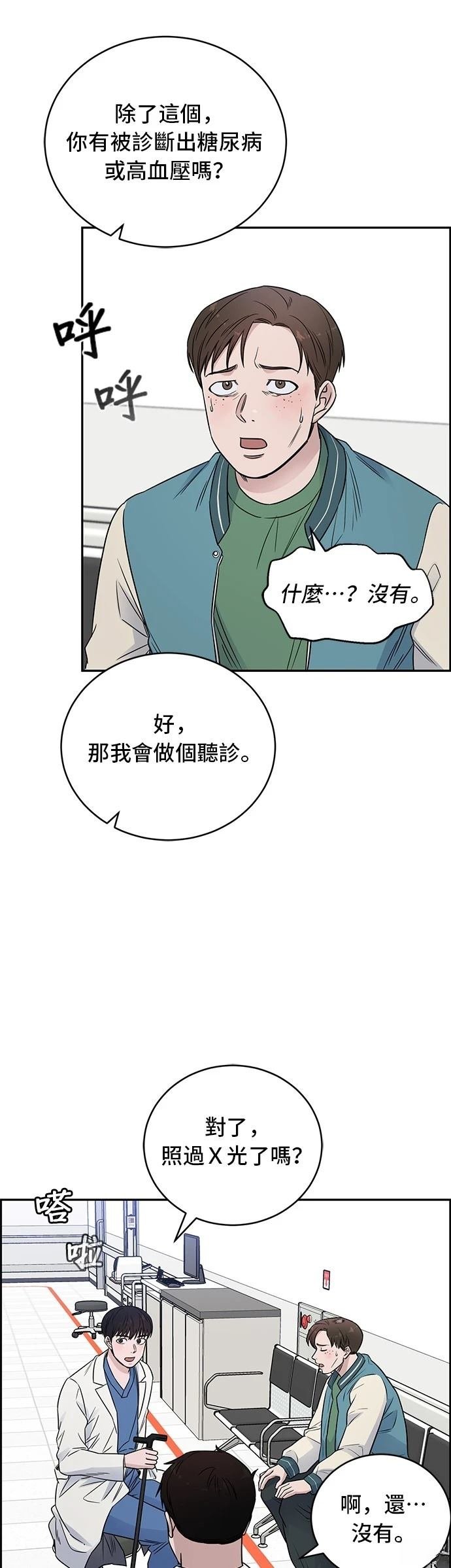 第54话