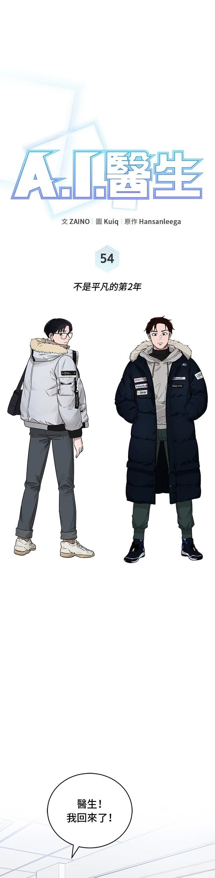 第54话