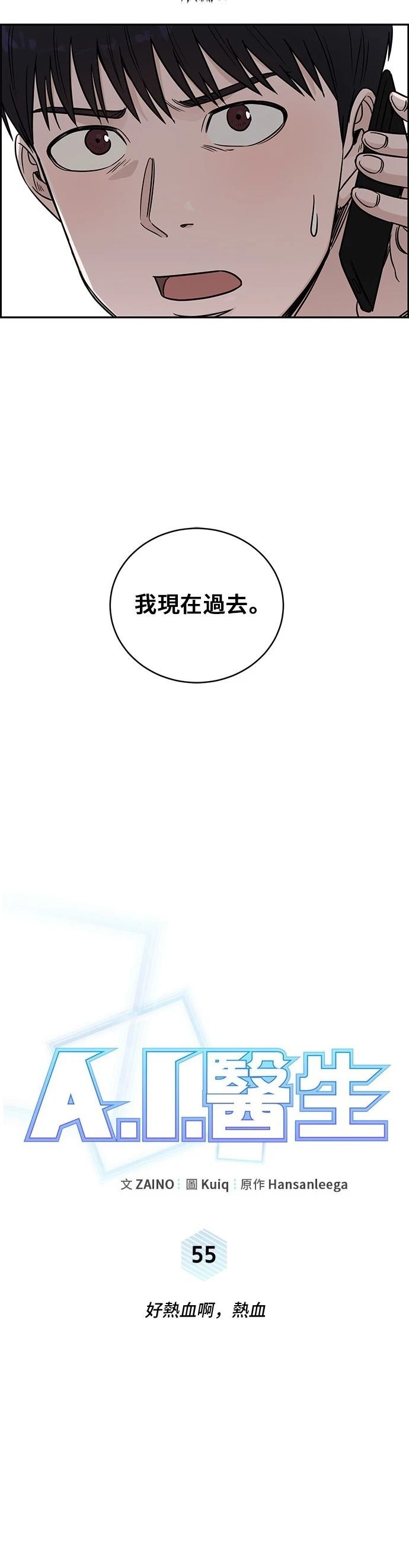 第55话