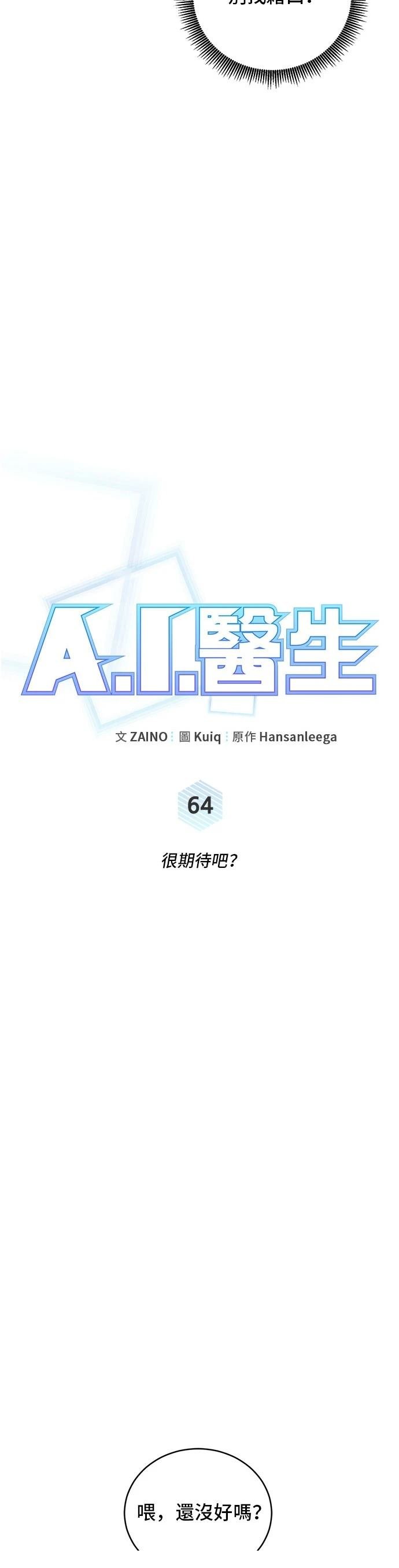 第64话