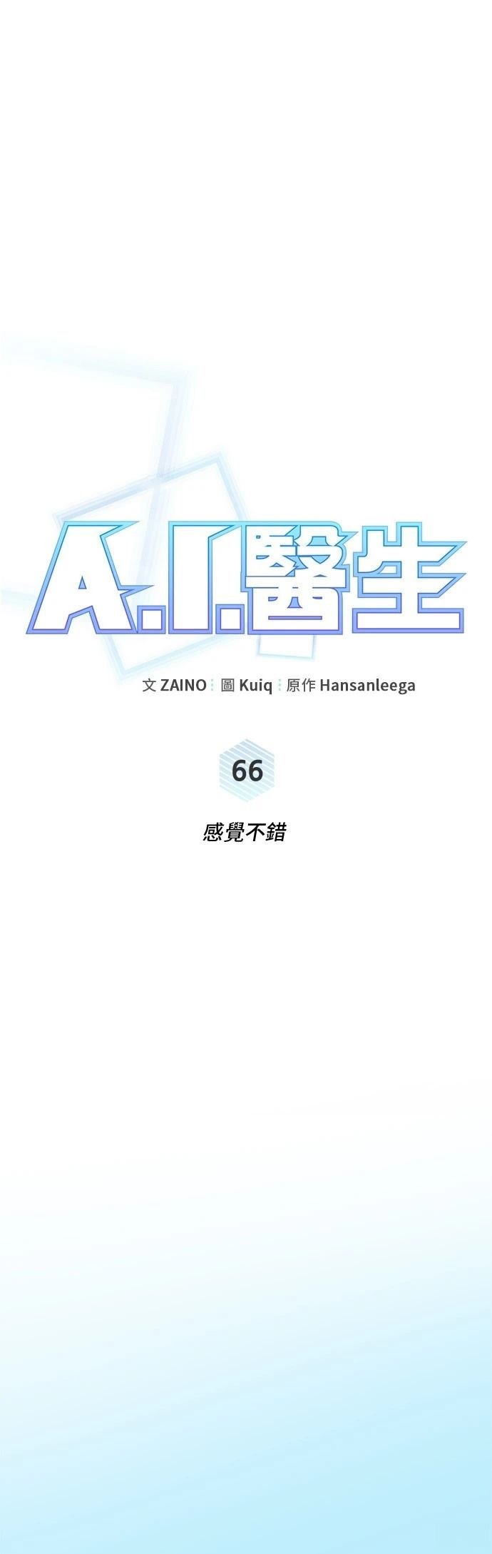 第66话